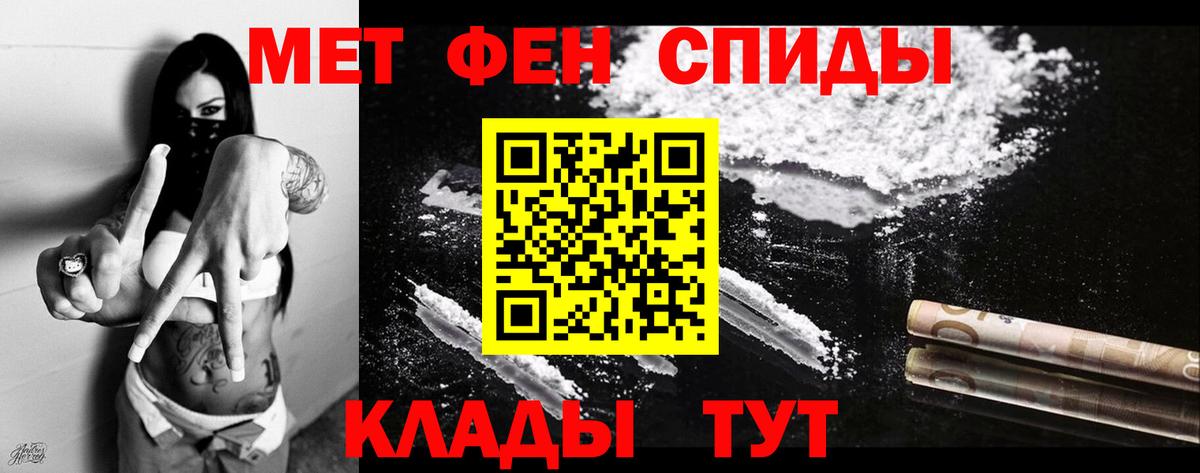 Дальнегорск  Амфетамин 97%  Amphetamine  Вход с VPN 