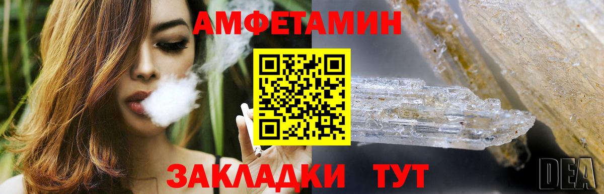 Amphetamine 97% Дальнегорск
