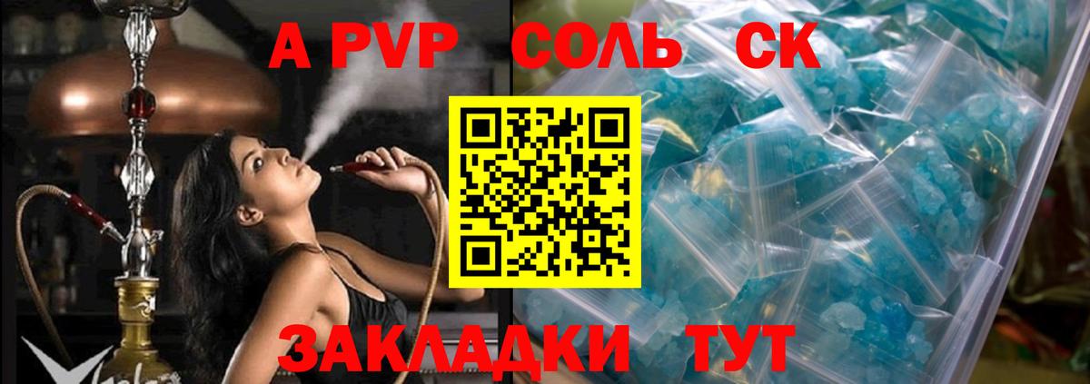Дальнегорск  А ПВП Соль  Alpha PVP VHQ  Альфа ПВП  как найти наркотики  Вход с VPN  А ПВП СК КРИС 