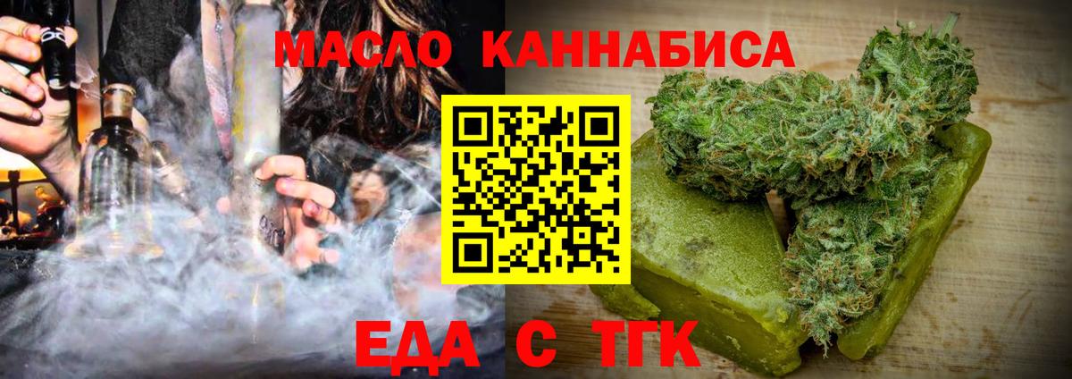 Дальнегорск  Cannafood марихуана  Вход с VPN 