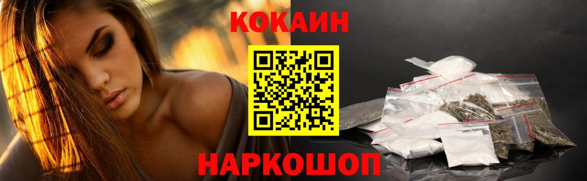 COCAIN Columbia  Кокаин  Дальнегорск  Вход с VPN 