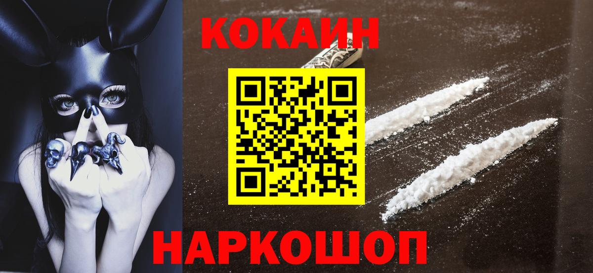 COCAIN Колумбийский Дальнегорск