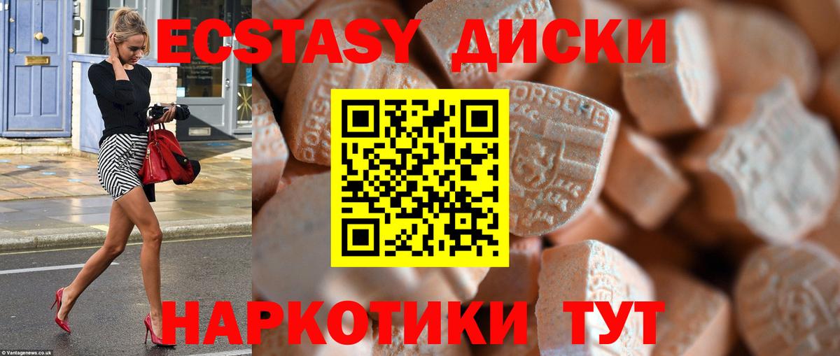 Ecstasy 250 мг Дальнегорск