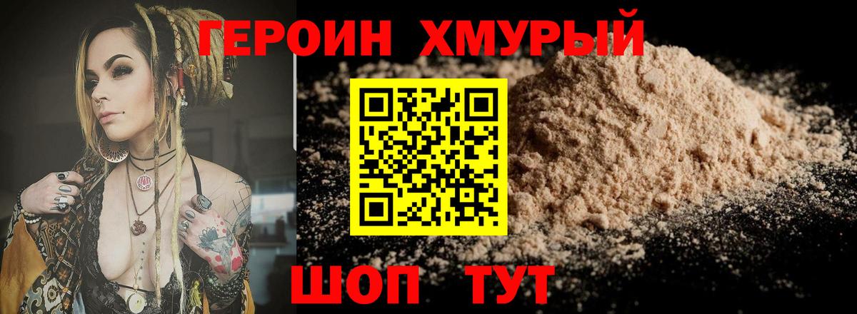 Дальнегорск  ГЕРОИН VHQ  Вход с VPN 