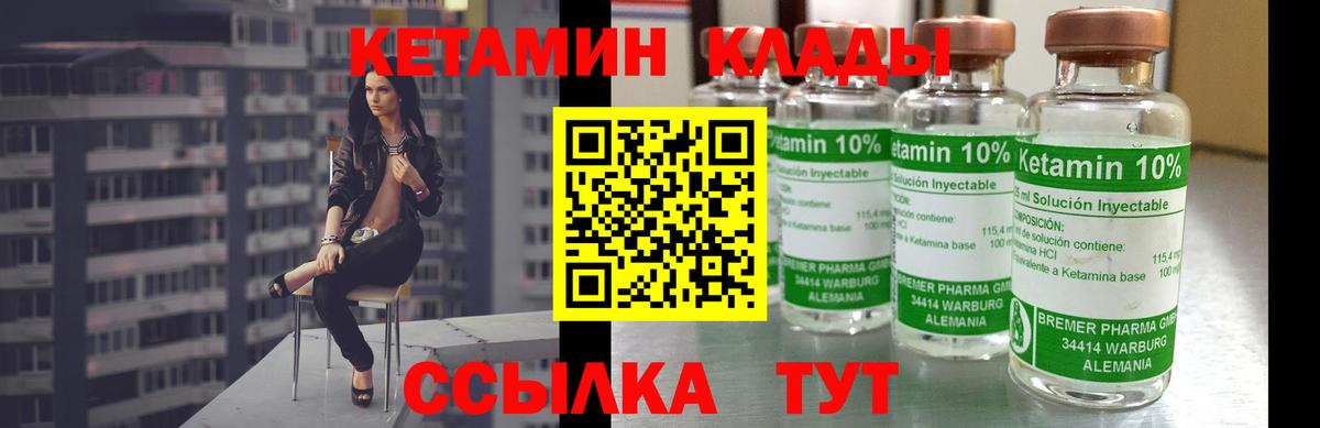 Кетамин ketamine  Кетамин VHQ  Вход с VPN  Дальнегорск 