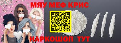прущие крисы Кумертау