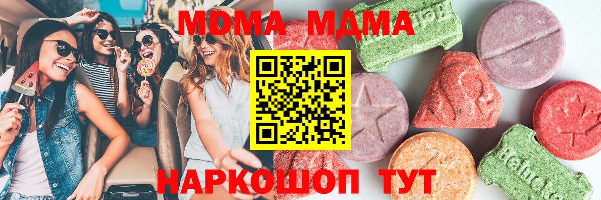 MDMA Molly  Вход с VPN  MDMA кристаллы  Дальнегорск 