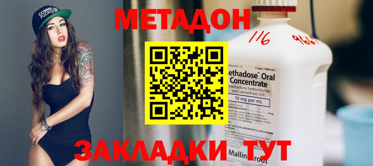 МЕТАДОН мёд  Вход с VPN  Дальнегорск 