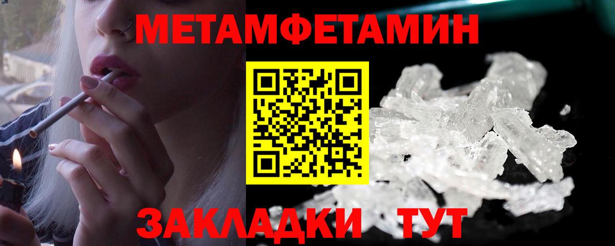 Первитин винт Дальнегорск
