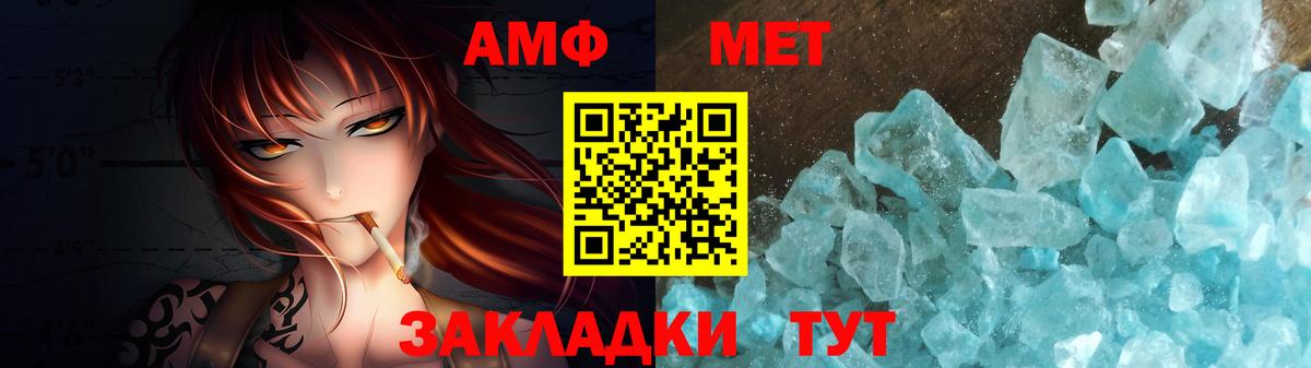 МЕТАМФЕТАМИН Декстрометамфетамин 99.9%  Вход с VPN  Дальнегорск 