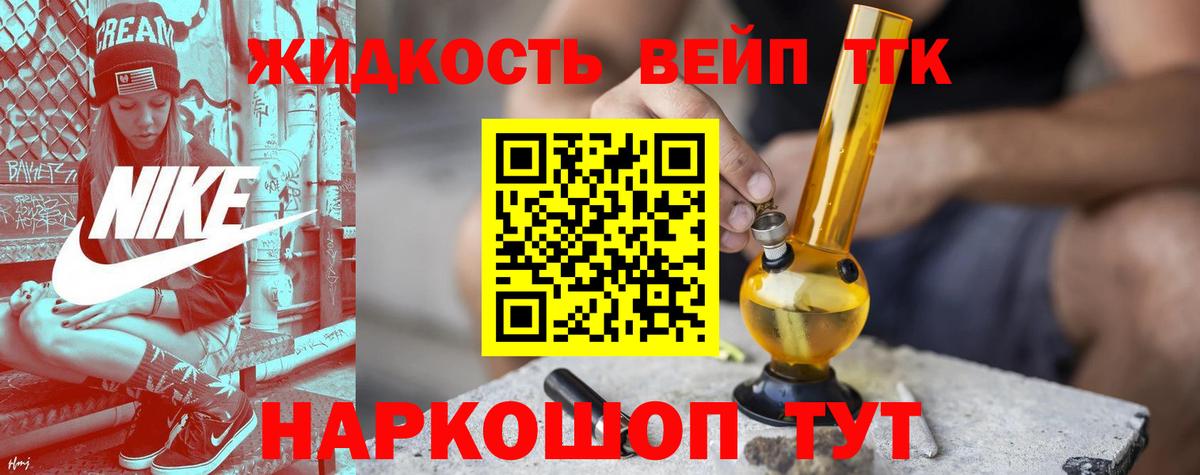 ТГК THC oil Дальнегорск