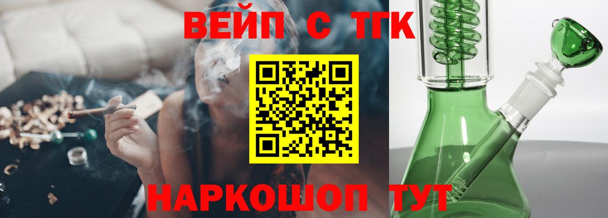 купить наркоту  Дистиллят ТГК жижа  Вход с VPN  ТГК гашишное масло  Дальнегорск 