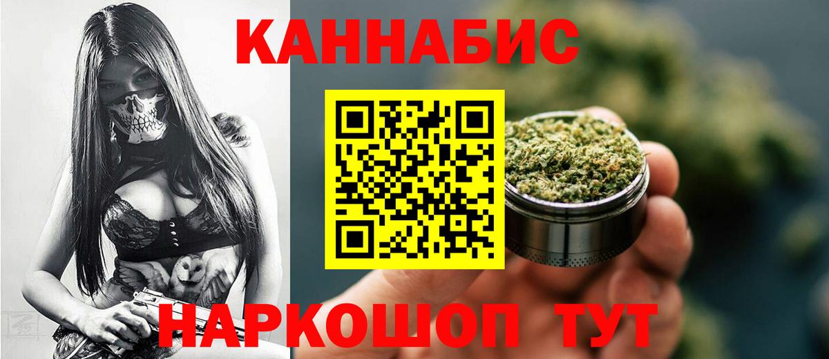Дальнегорск  Каннабис AK-47  Вход с VPN  Каннабис план 